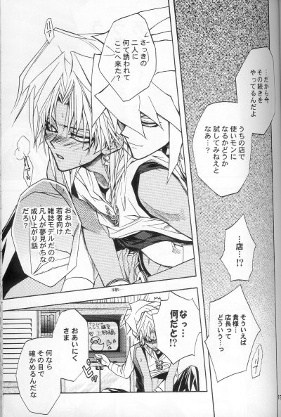 Mayonaka Junketsu page 12 full