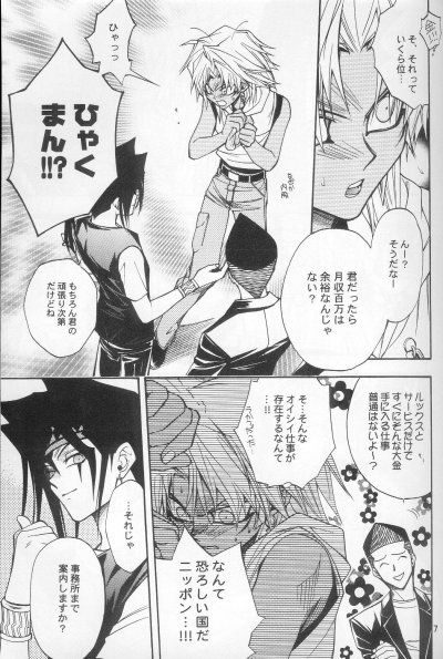 Mayonaka Junketsu page 4 full