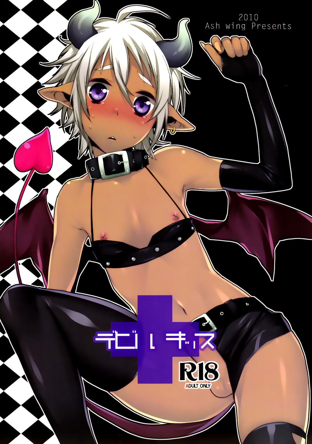 Devil Kiss  =Little White Butterflies= page 1 full
