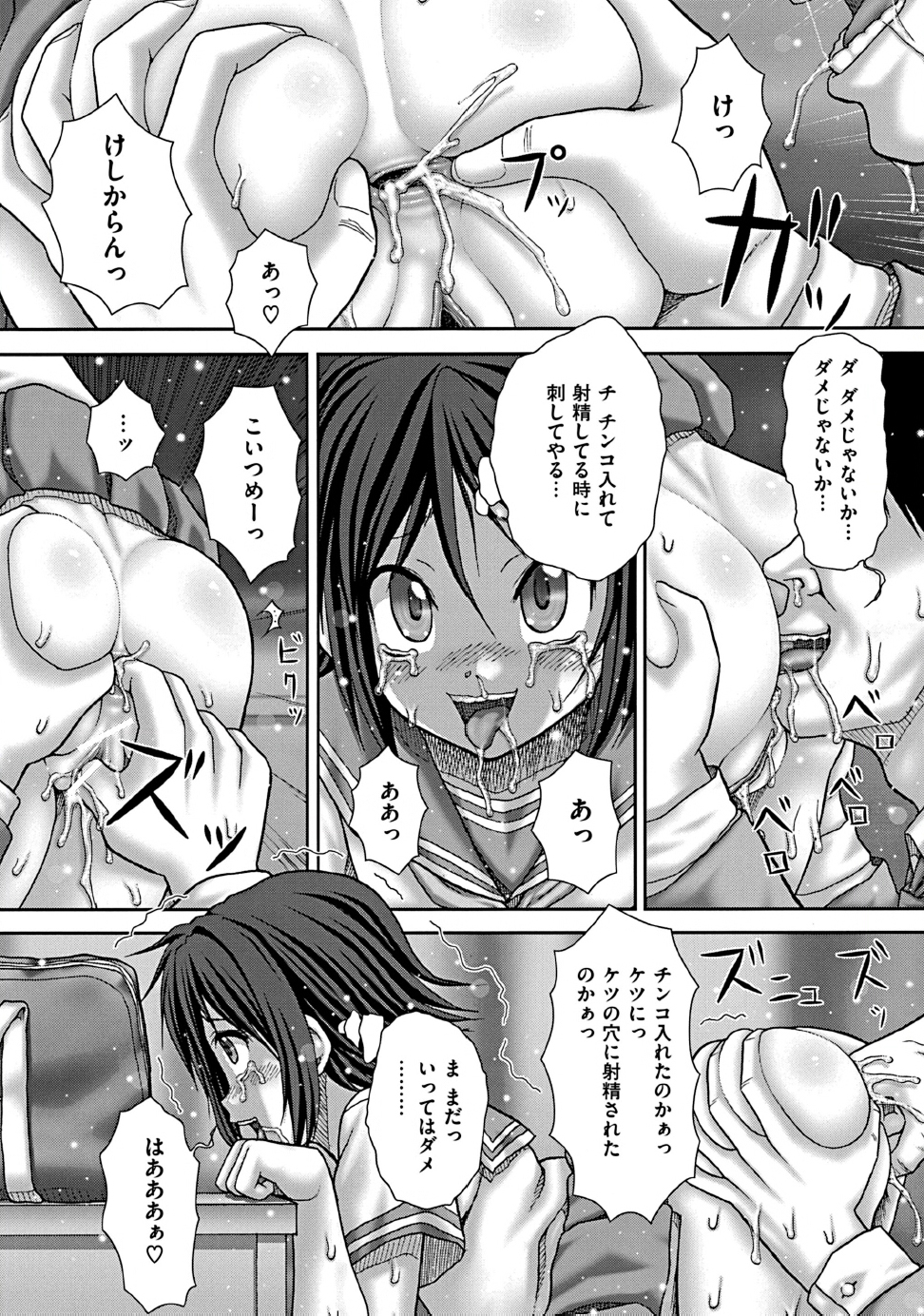 Comic Mate 2011-10 page 11 full