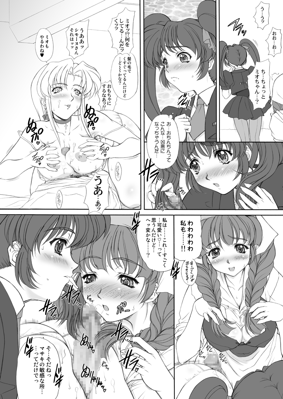 Drumfire!! 7 page 7 full