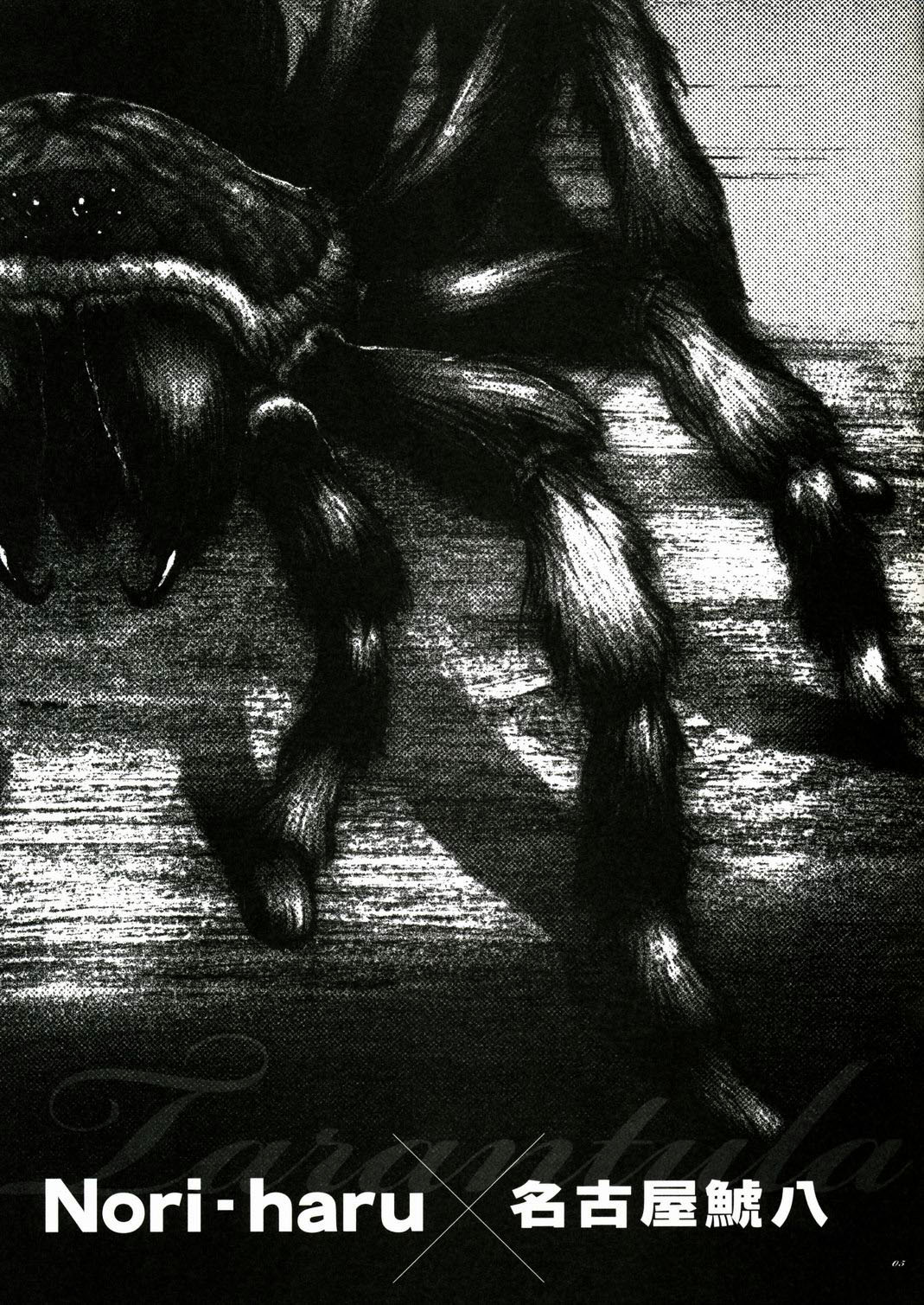 Tarantula page 2 full