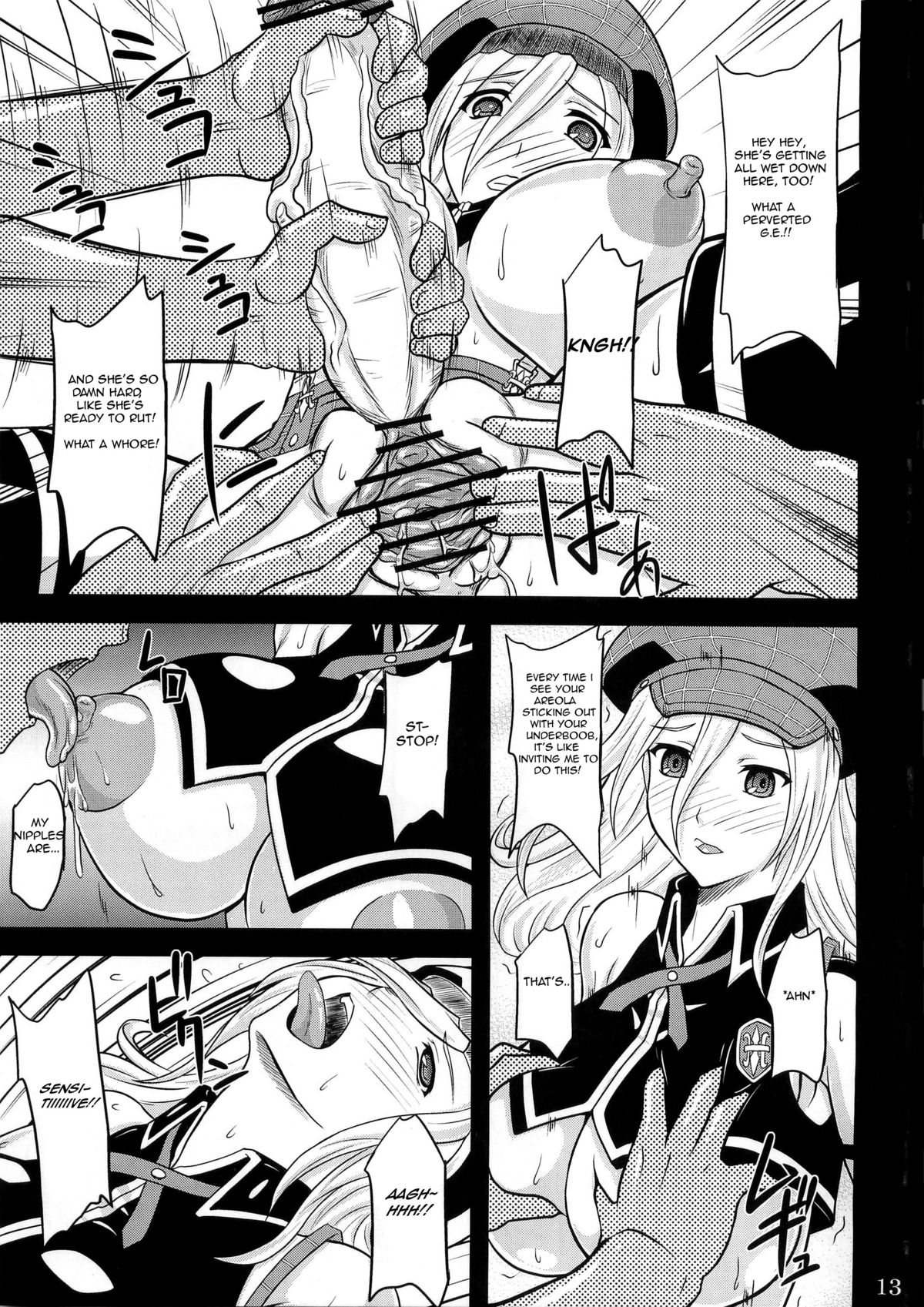 Donbiki-desu... page 12 full