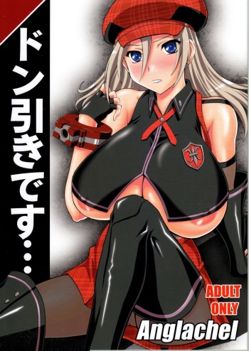 (C79) [Anglachel (Yamamura Natsuru)] Donbiki-desu... (God Eater) [English] cover