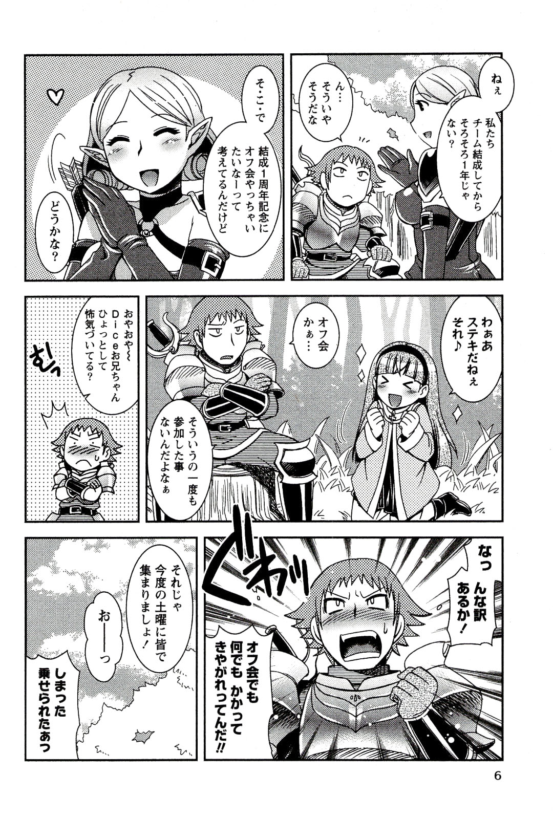 Moe Mani page 8 full