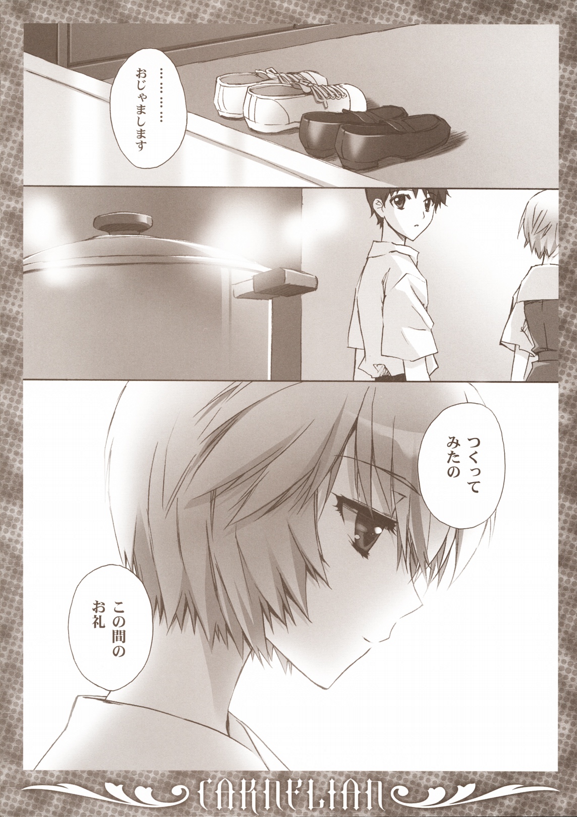Ikari-kun to Pokapoka Shitai...... page 5 full