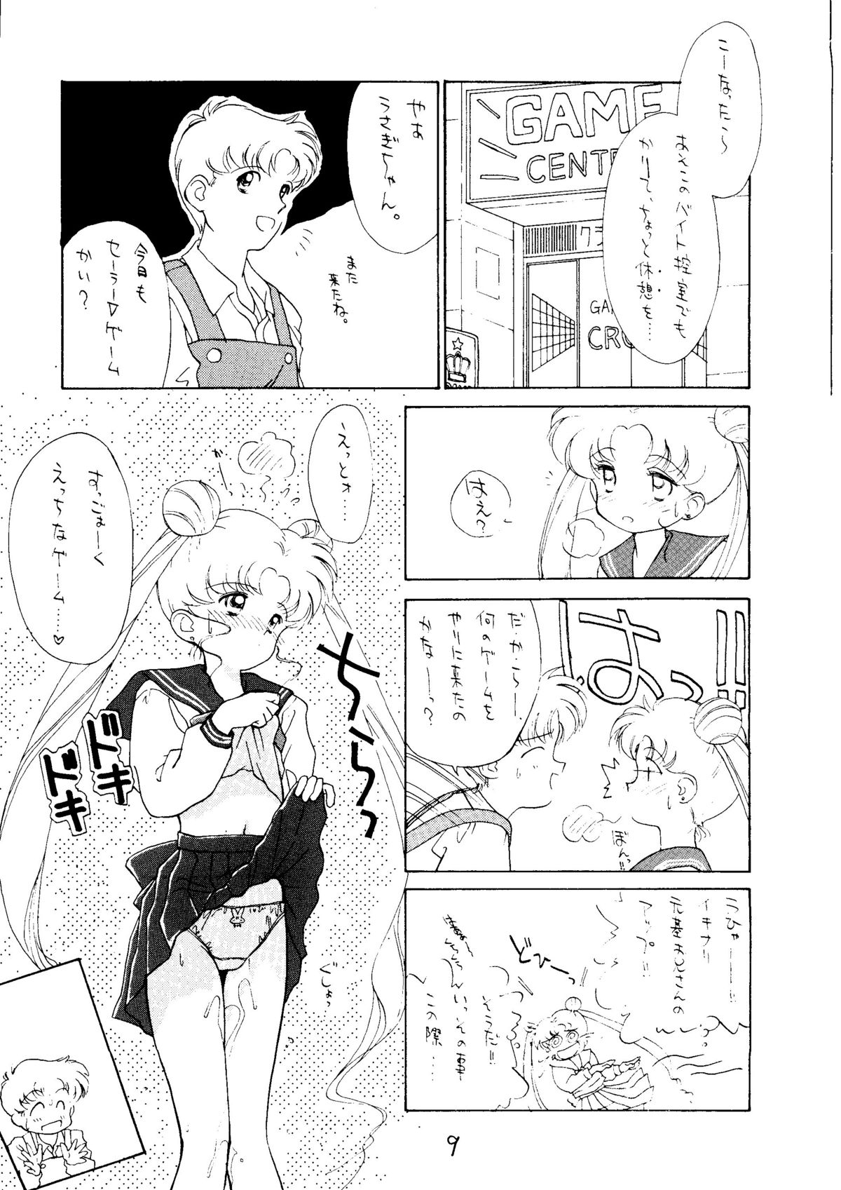 Dai Mangetsu page 10 full