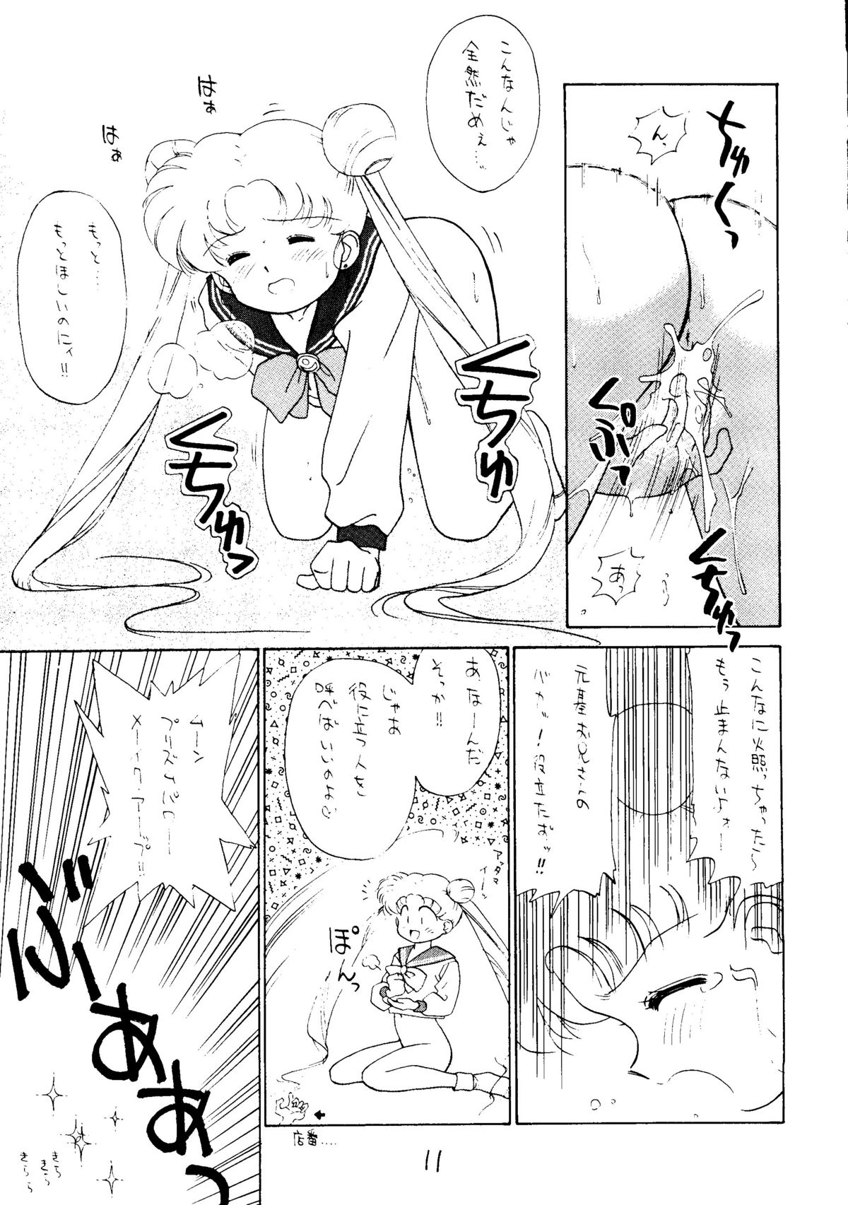 Dai Mangetsu page 12 full