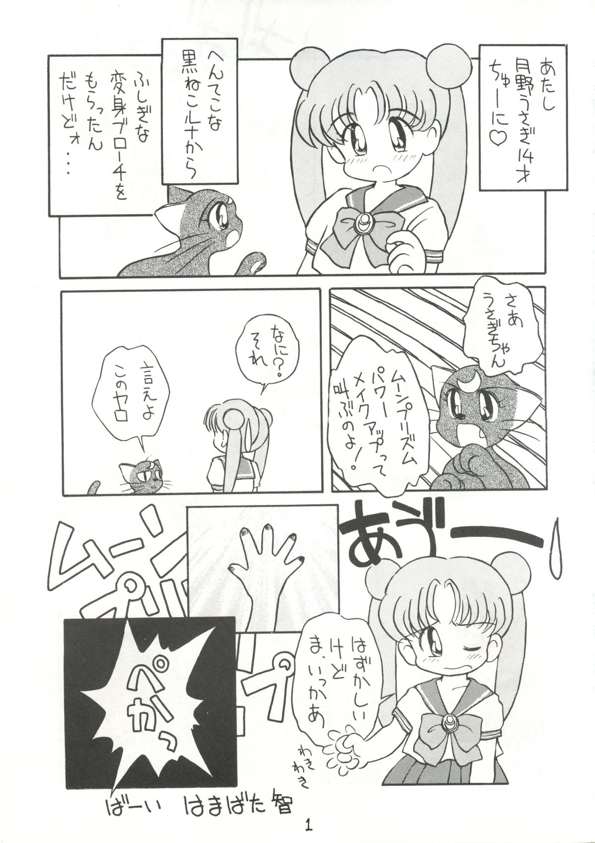 Dai Mangetsu page 2 full