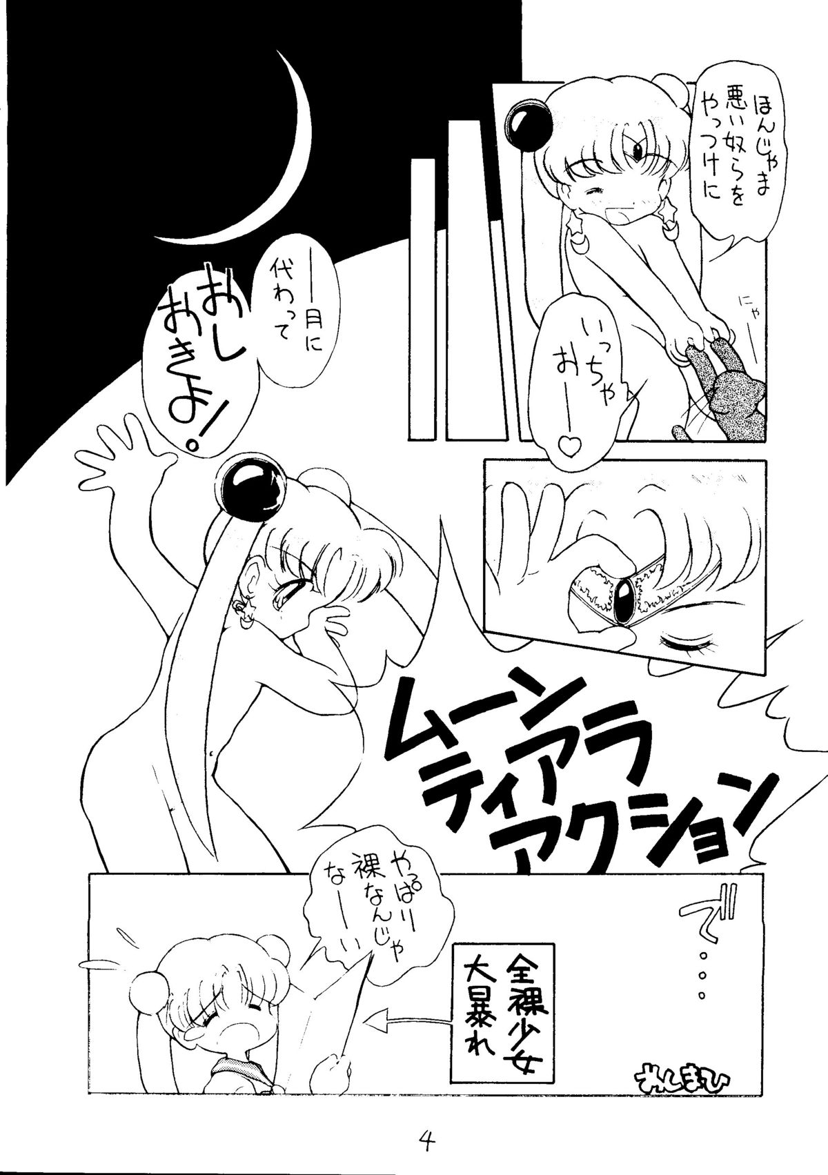 Dai Mangetsu page 5 full