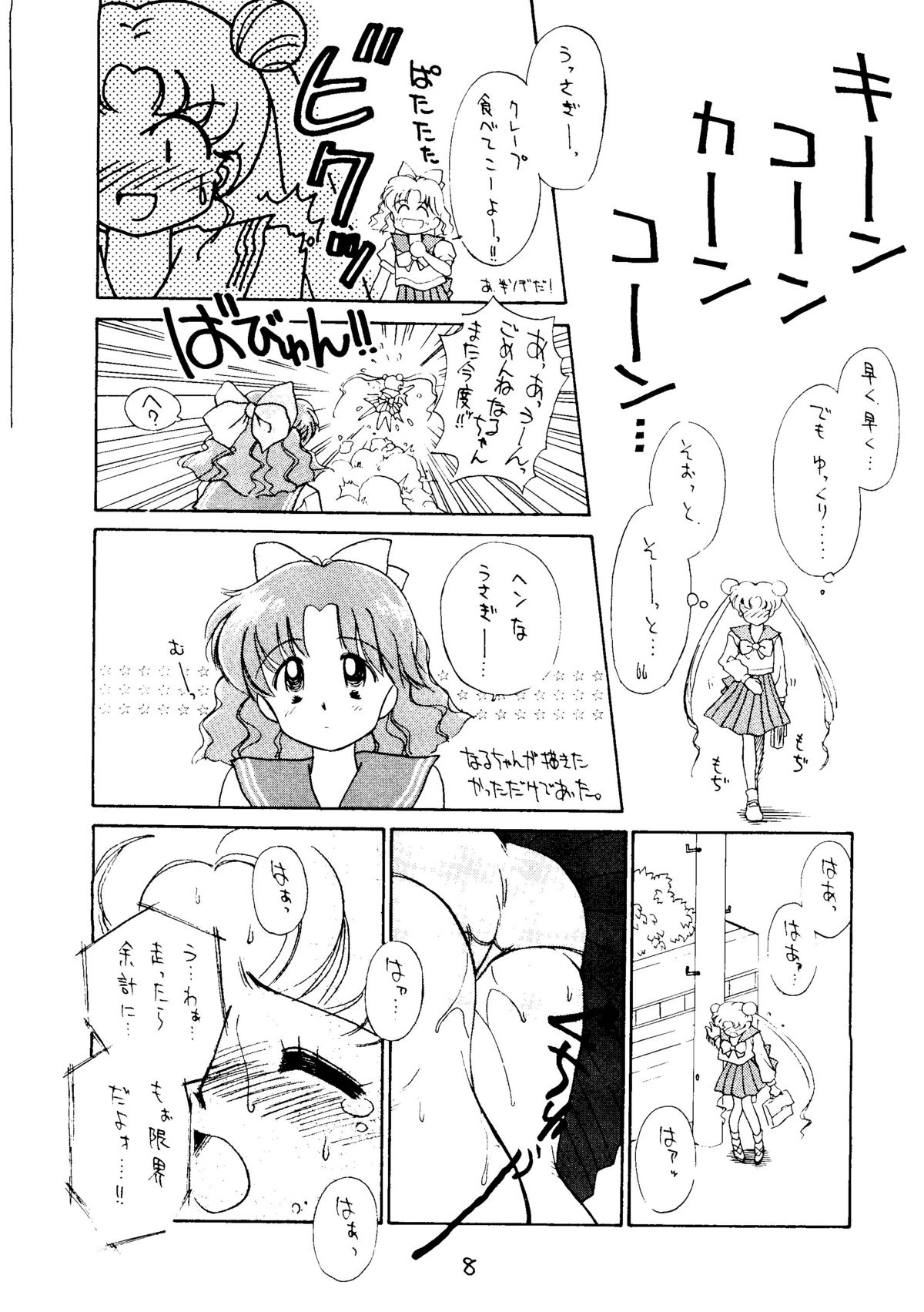 Dai Mangetsu page 9 full