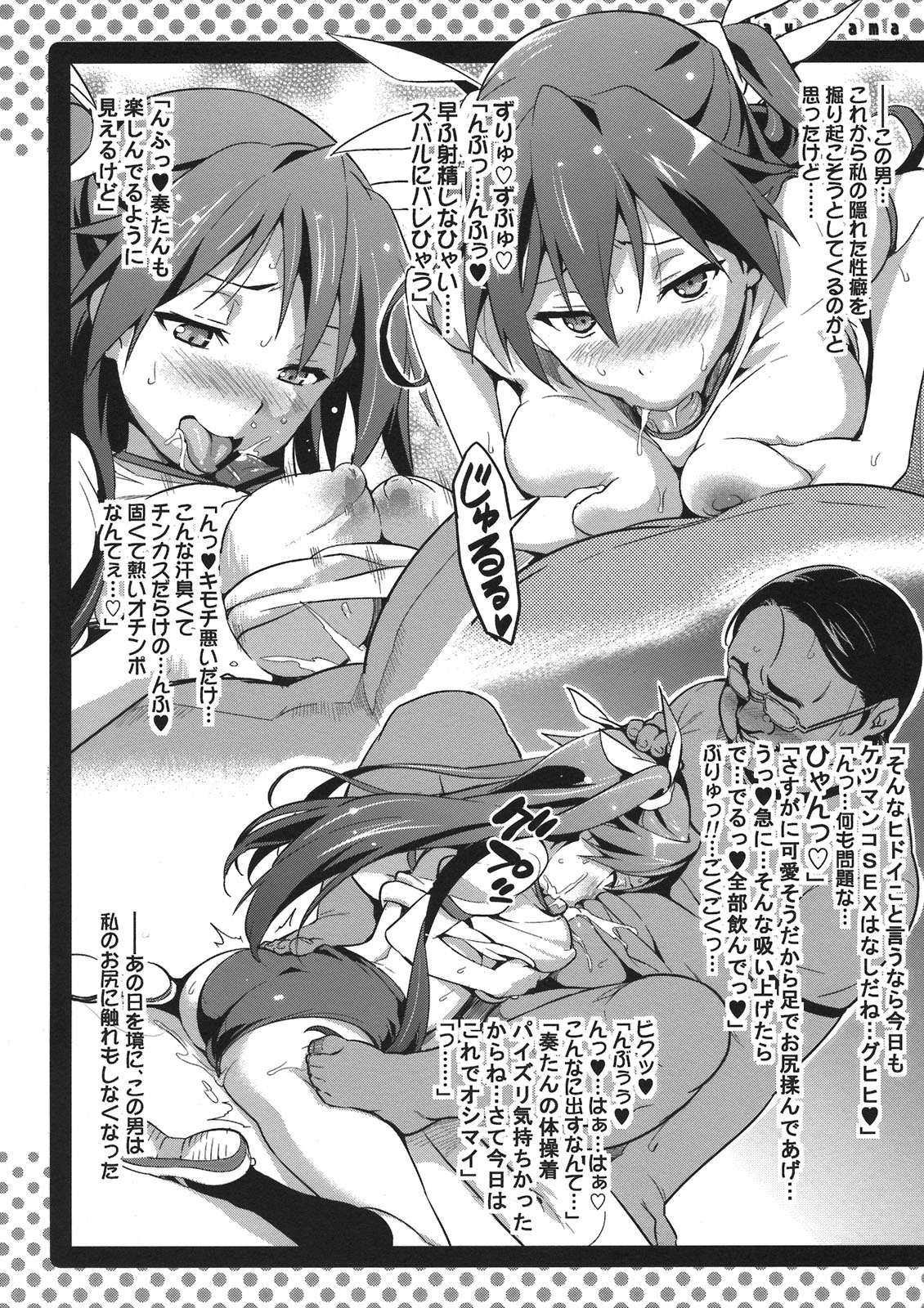 Mayo Tama! page 12 full