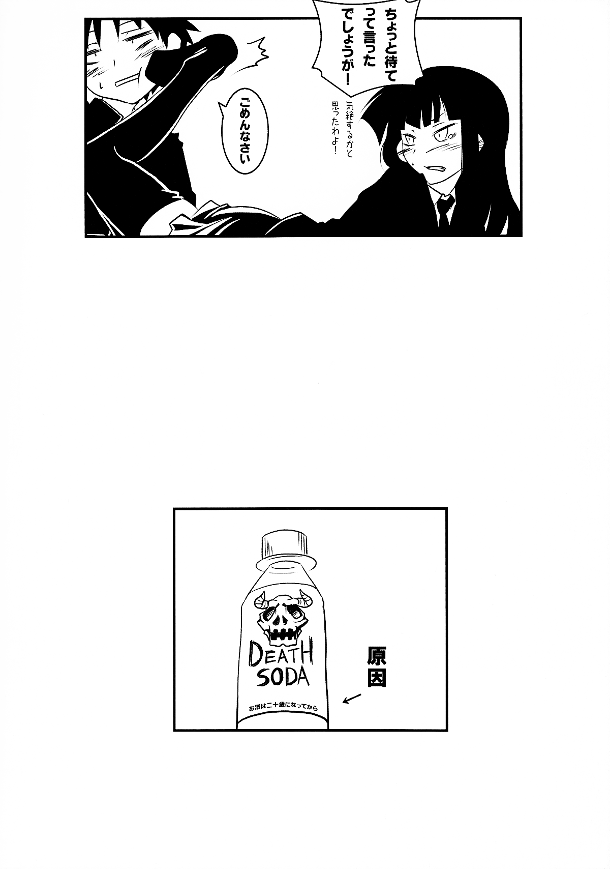 Houkago Playoff page 11 full