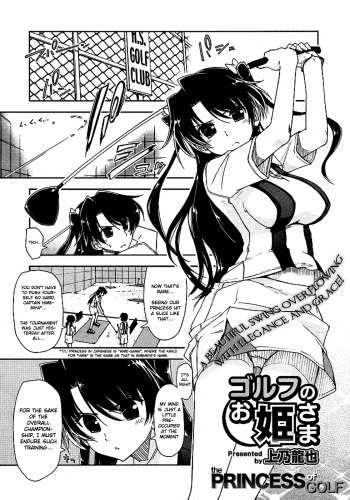[Kamino Ryu-ya] The Princess of Golf ch1-2 (Golf no Ohime-sama) [ENG] cover