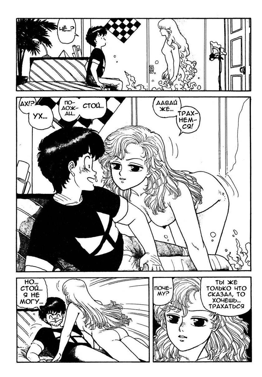 Wingding Orgy Hot Tails Extreme #1 page 12 full