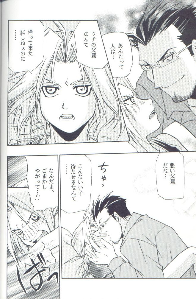 Cat on Maes page 12 full
