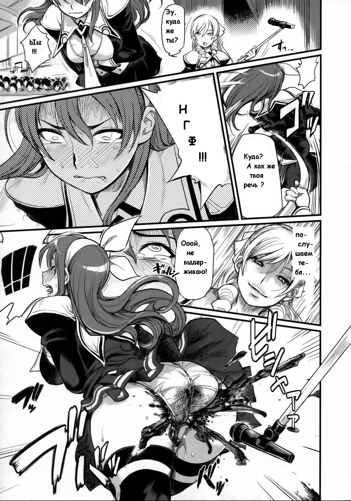 DAMAGED! ～Sono Shiuchi Shitsuyou ni Yousha Naku...～ page 4 full