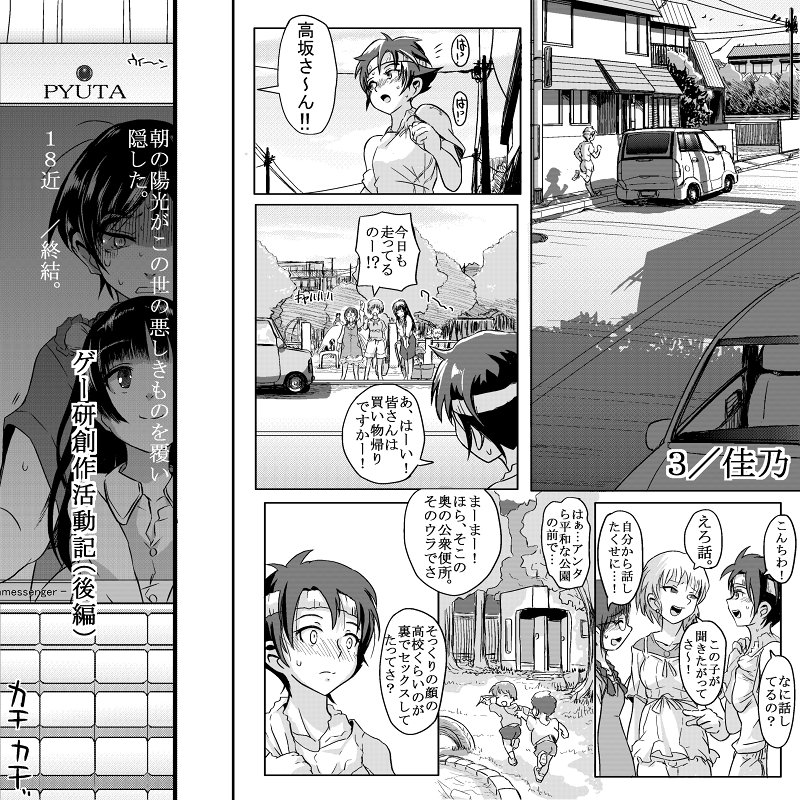 18kin / Kouhen page 2 full