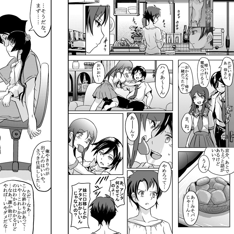 18kin / Kouhen page 4 full