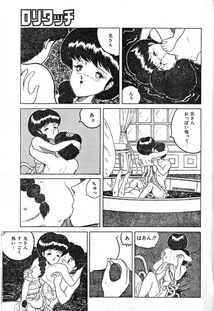 Hanjuku Tamago page 9 full