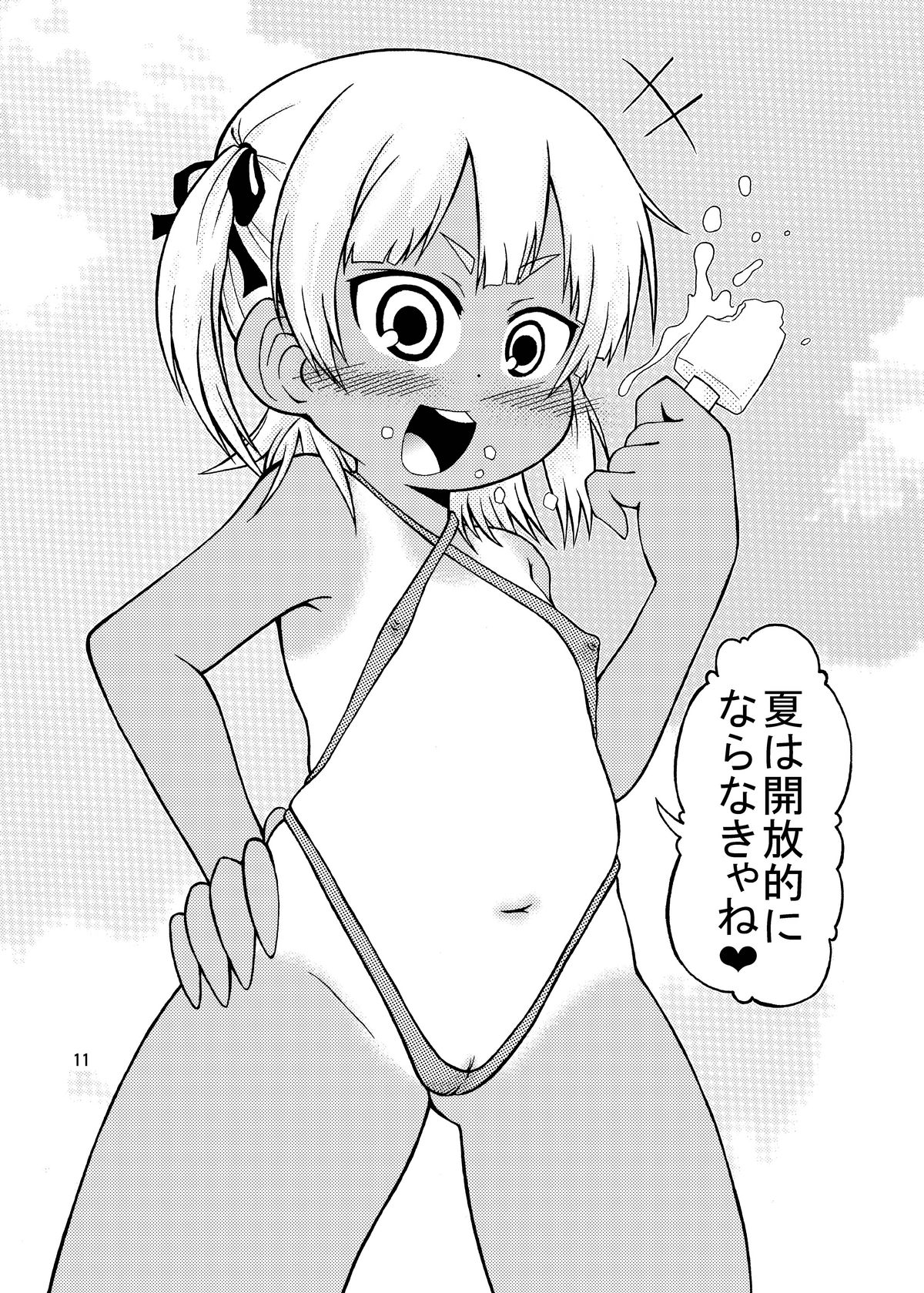 Mitsubamoe 1 page 10 full