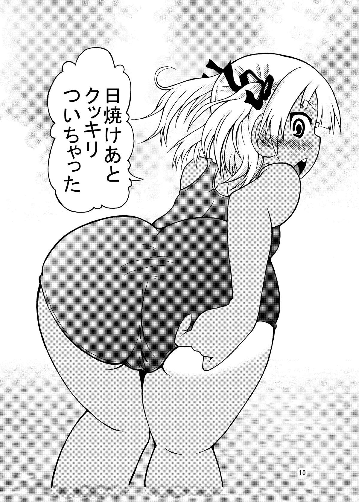 Mitsubamoe 1 page 9 full