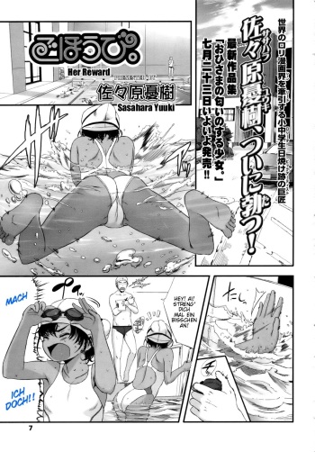 [Sasahara Yuuki] Gohoubi. (COMIC LO 2010-08) [German] {deutsche-doujins} cover