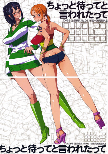 (C77) [Abradeli Kami (Bobobo)] Abura Shoukami Tsukane No.06 Chotto Matte to Iwaretatte (ONE PIECE) [French] cover