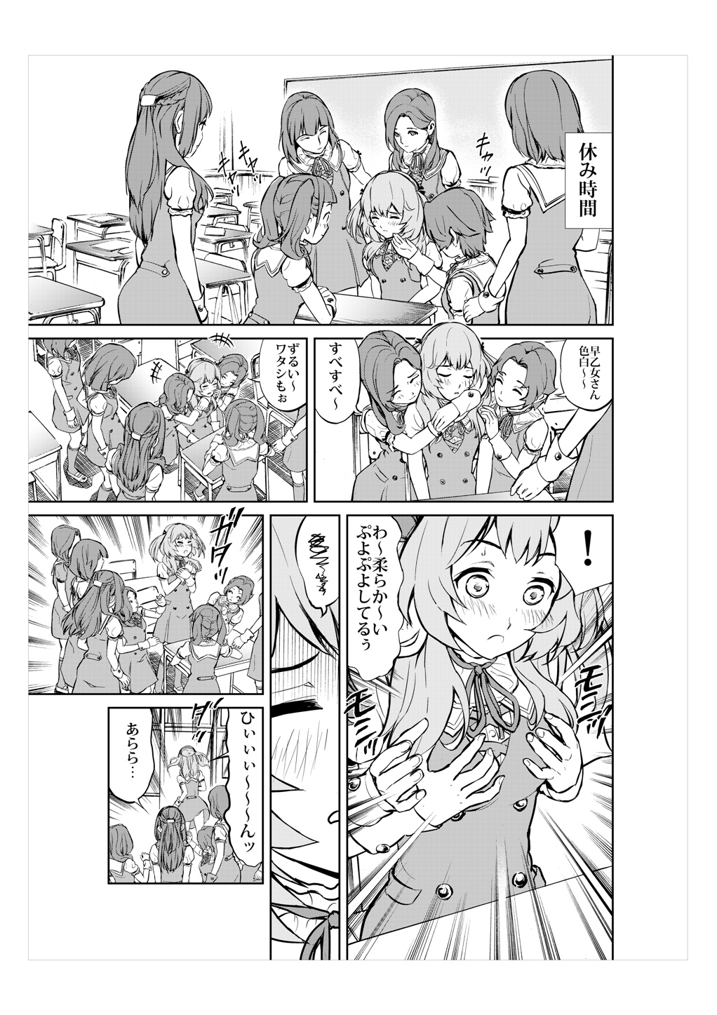 Daitan ni Ikimashou!! Girls! Be Ambitious!! page 10 full