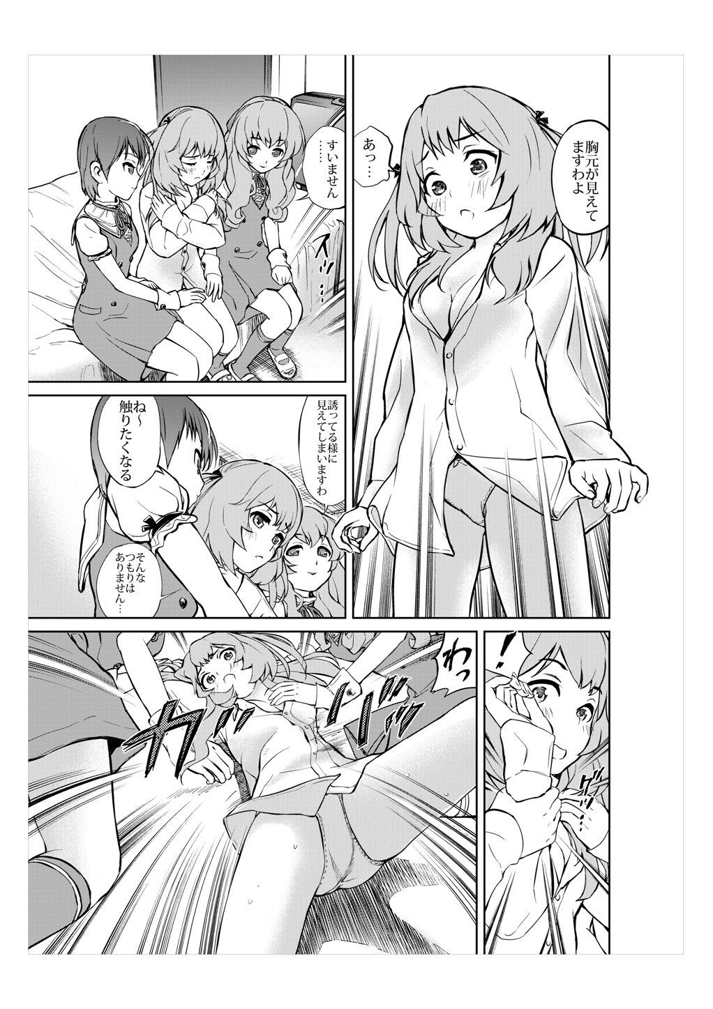 Daitan ni Ikimashou!! Girls! Be Ambitious!! page 12 full