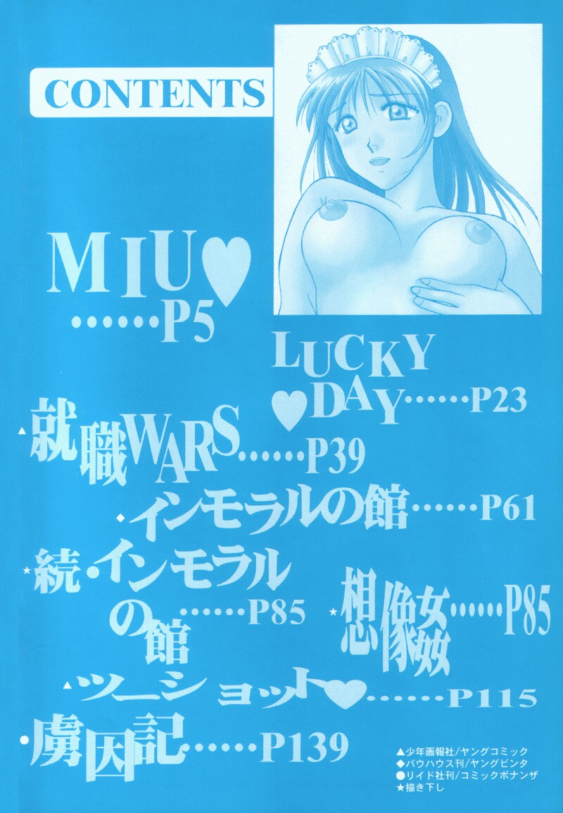 MIU ~Ikasete Ageru~ page 4 full
