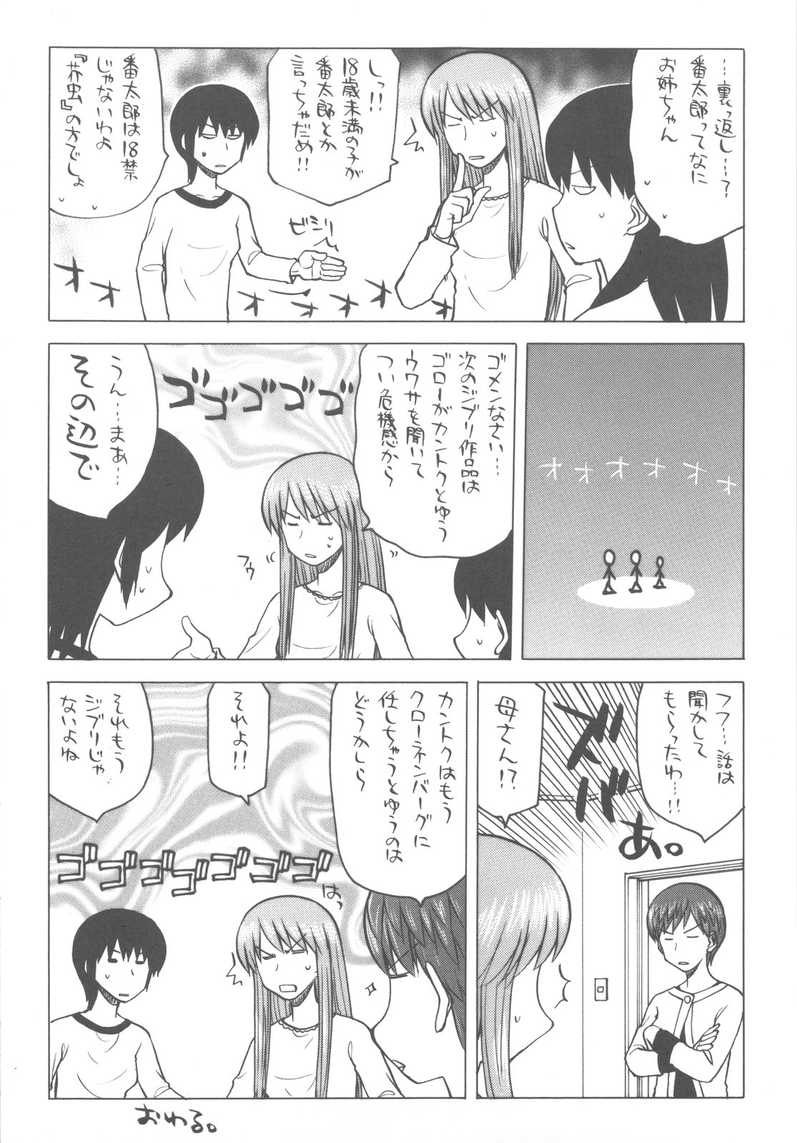 Kakatto! 2 page 10 full