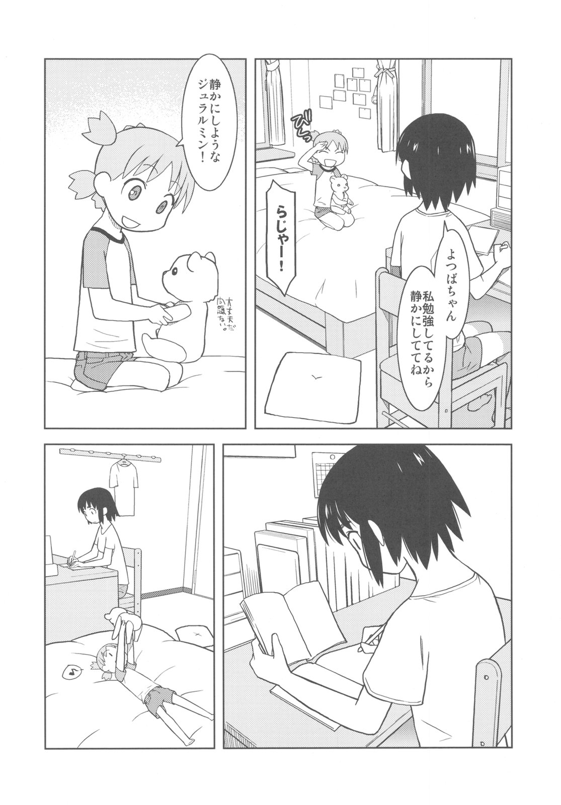 Kakatto! 2 page 12 full
