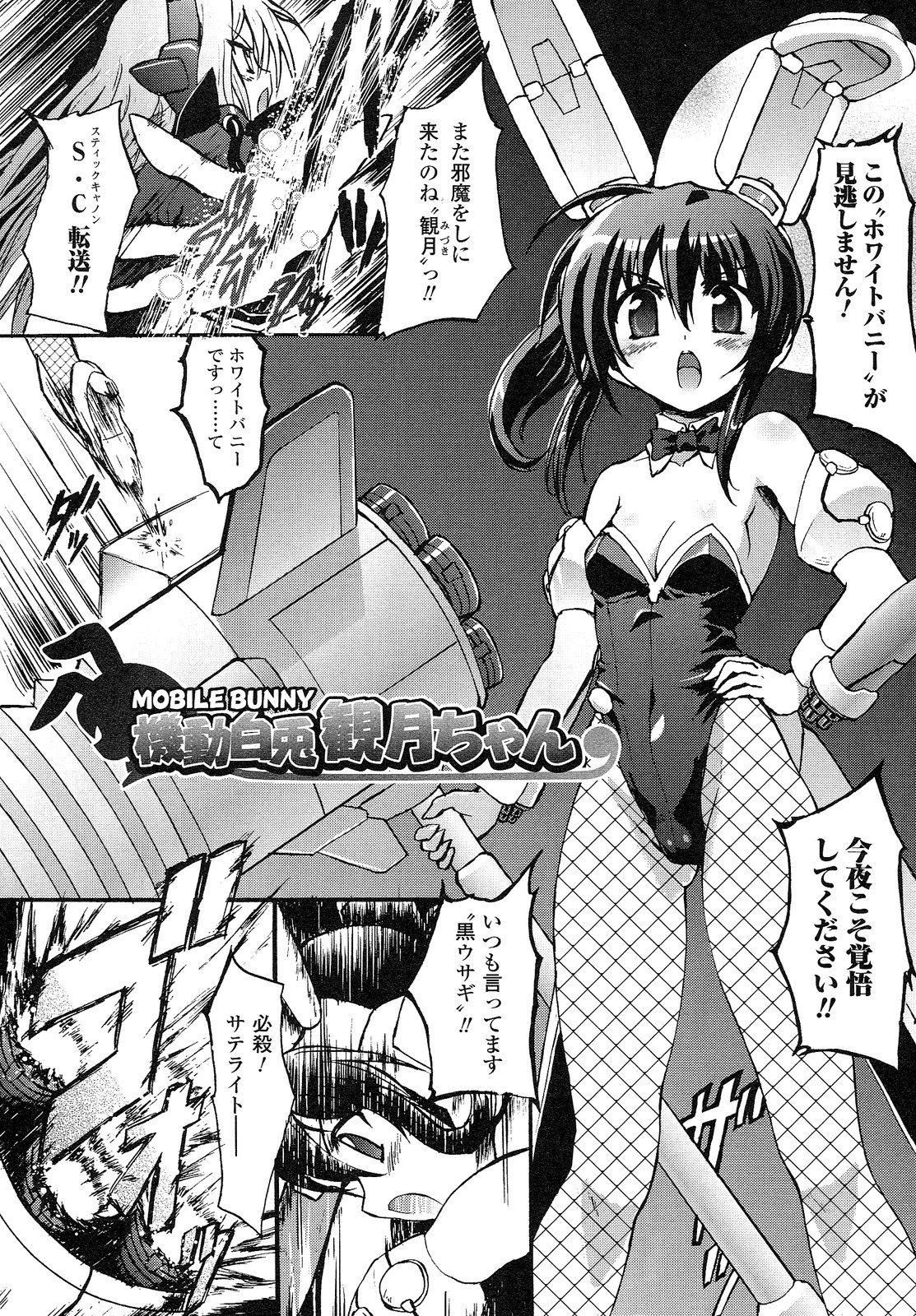 Romantic Gang page 10 full
