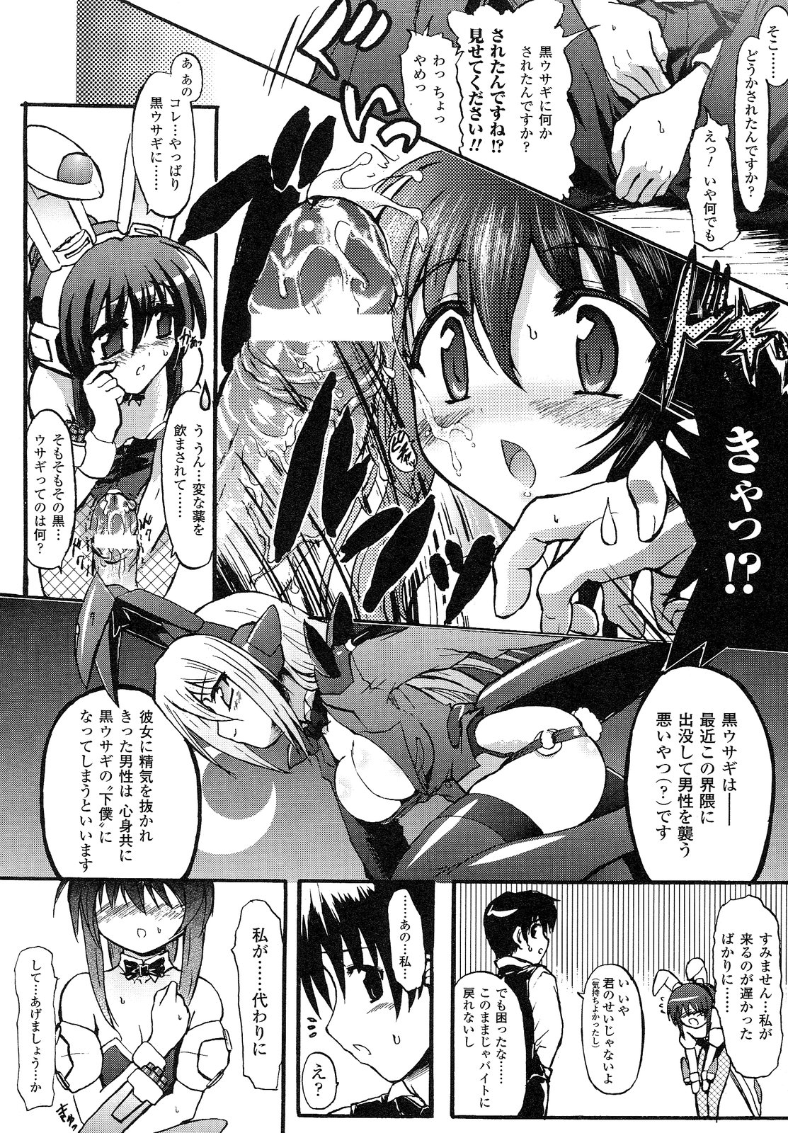 Romantic Gang page 12 full