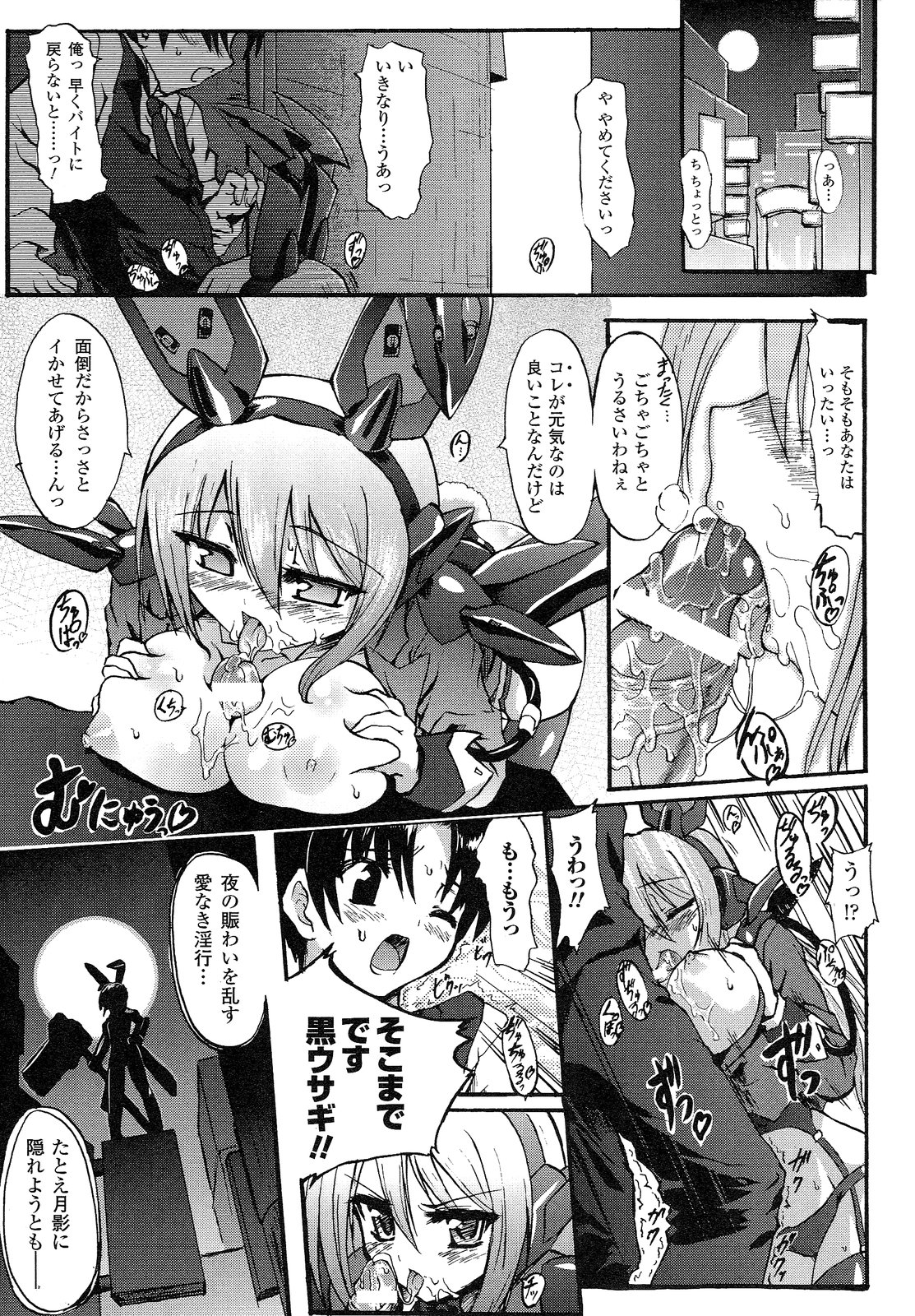 Romantic Gang page 9 full