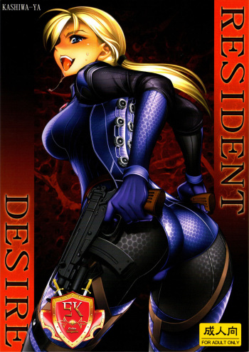 (COMIC1☆3) [Kashiwa-ya (Hiyo Hiyo)] RESIDENT DESIRE (Resident Evil) [Spanish] [Jedah12] cover