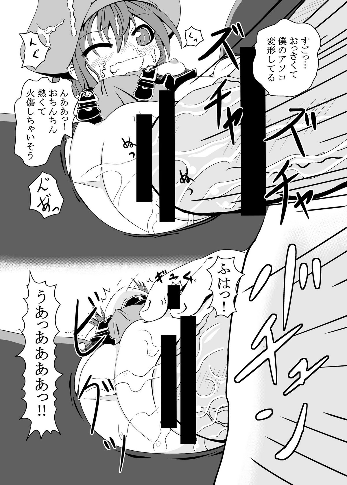 May to Tanoshiku Ecchi Suru Hon page 10 full