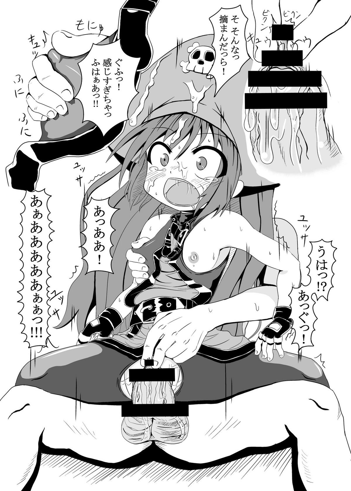 May to Tanoshiku Ecchi Suru Hon page 11 full