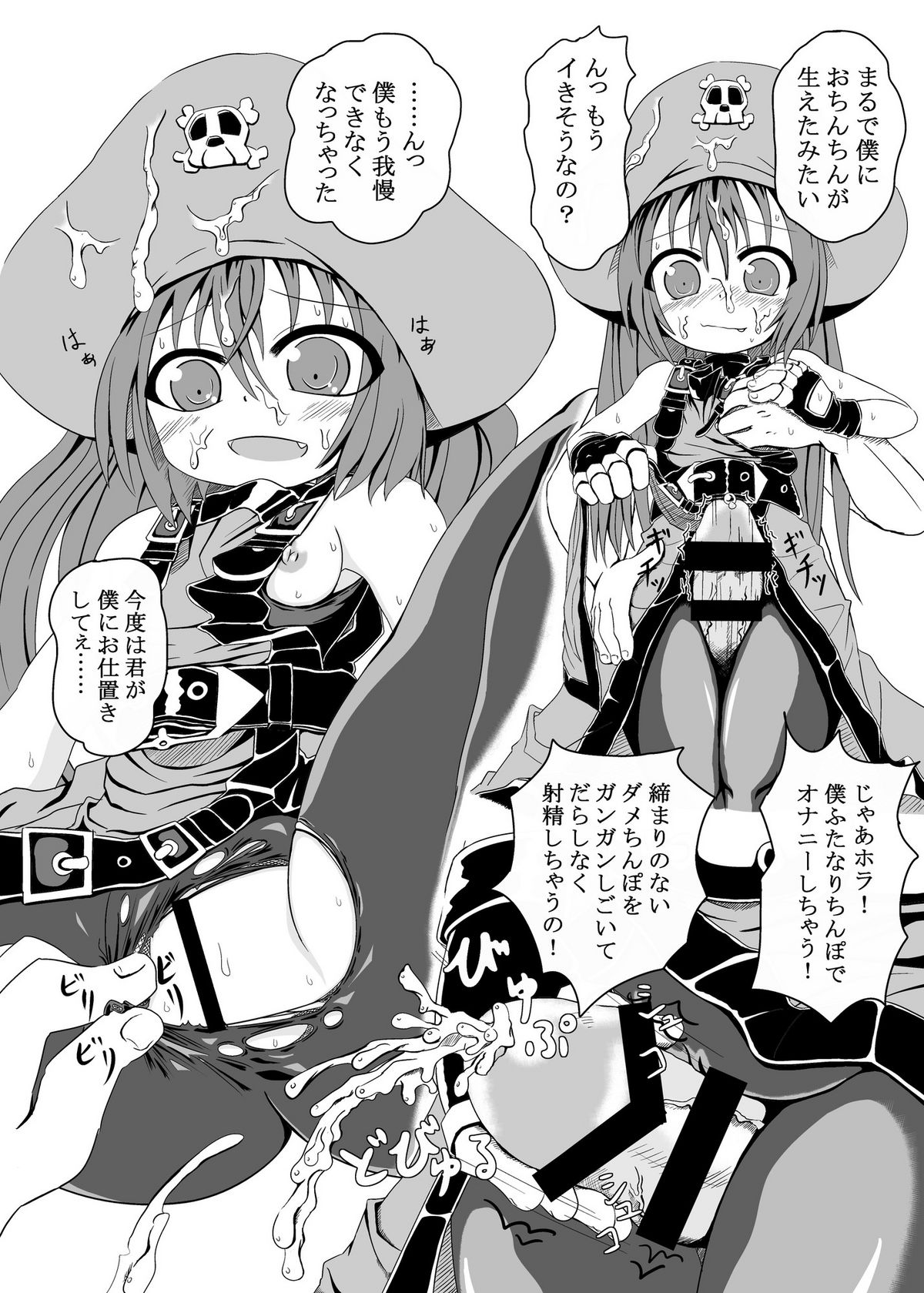 May to Tanoshiku Ecchi Suru Hon page 7 full