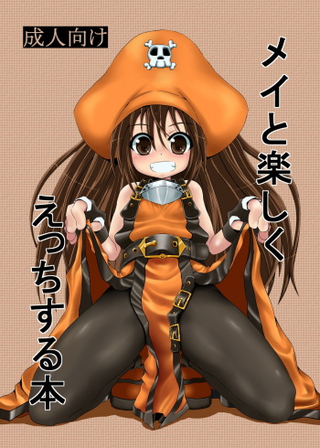 (C77) [Tonkotsu Fuumi (Ponkotsu)] May to Tanoshiku Ecchi Suru Hon (Guilty Gear) cover