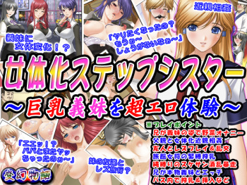 [Hengen Monogatari] Nyotaika Stepsister ~Kyonyuu Gimai o Chou Ero Taiken~ cover