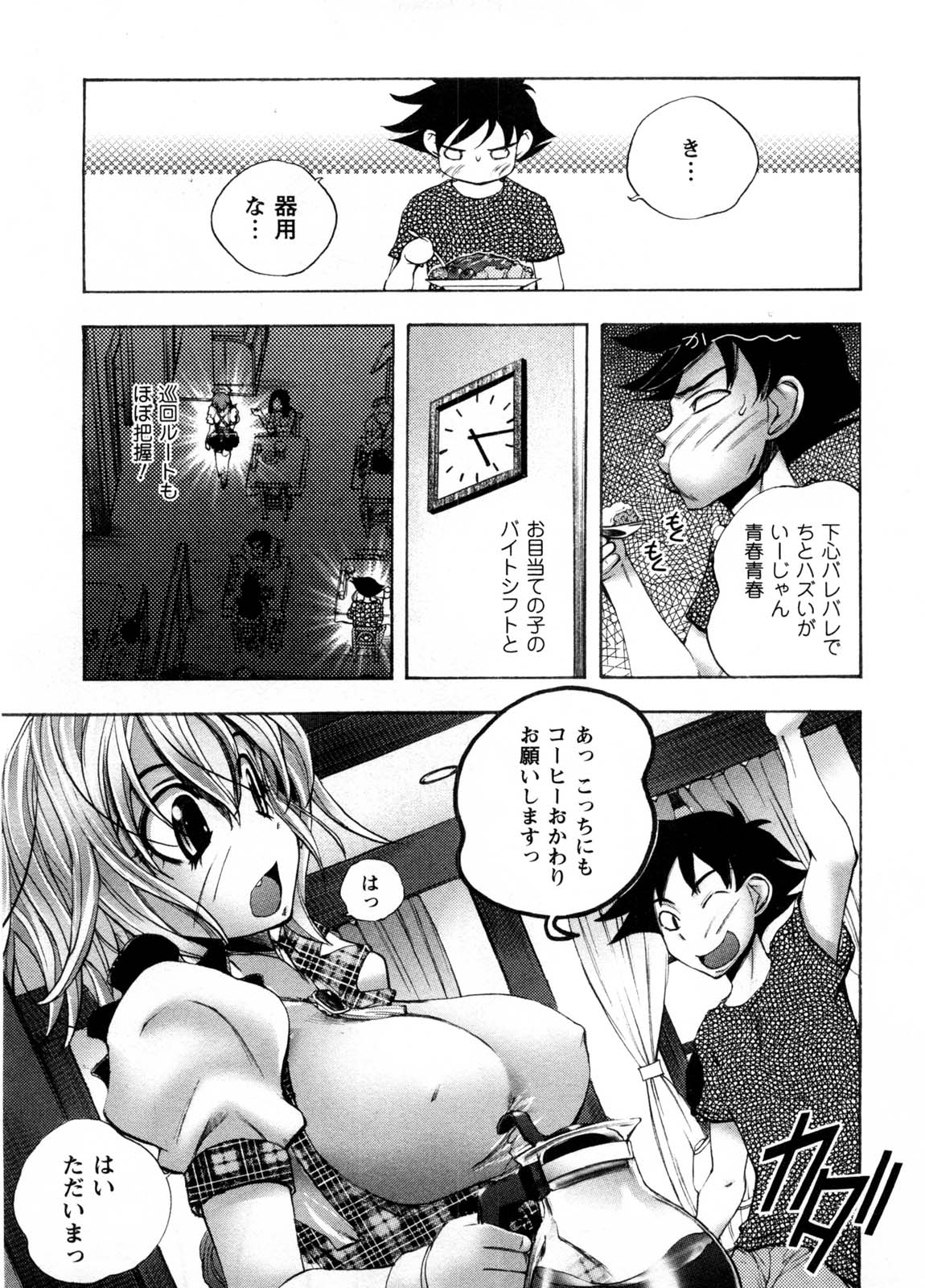 Cafe Mira page 10 full