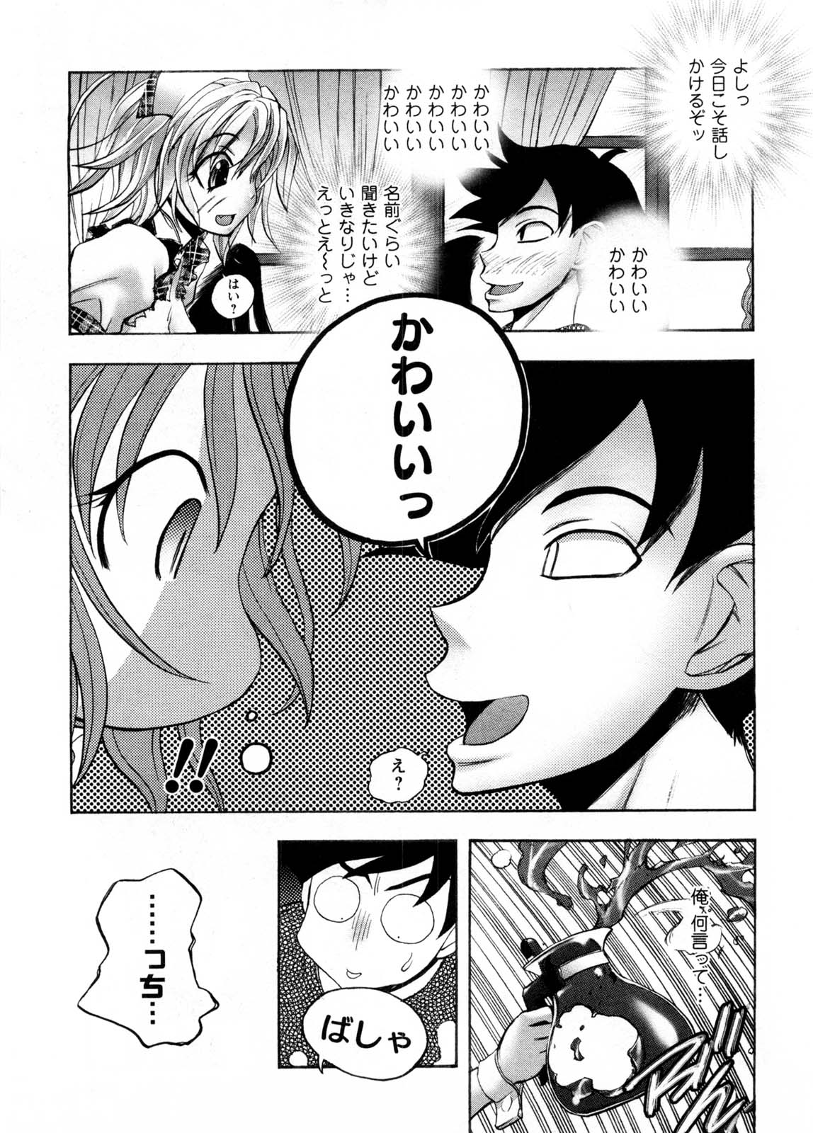 Cafe Mira page 12 full