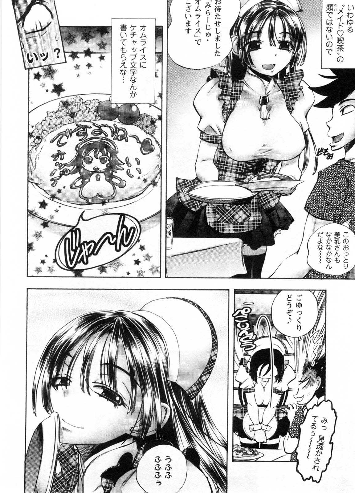 Cafe Mira page 9 full