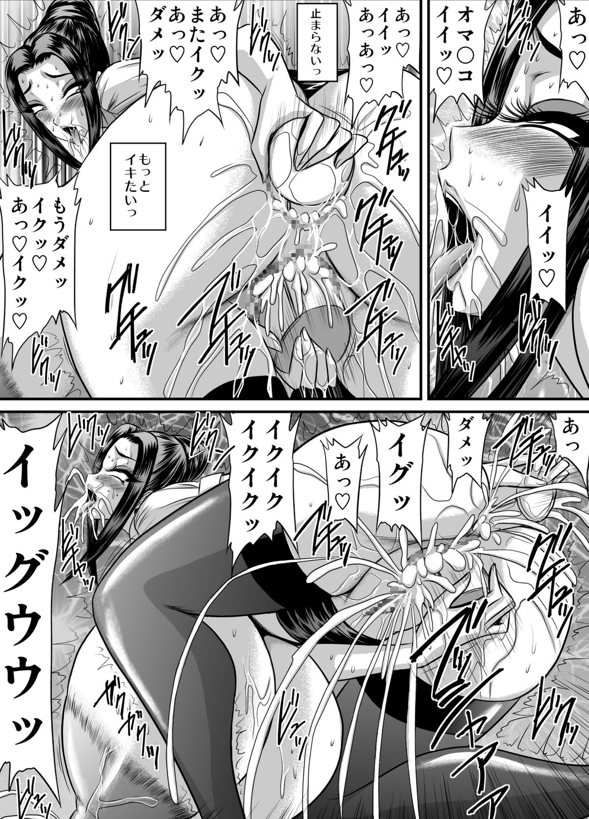 Hitozuma Kyoushi no Koubi 4 page 4 full