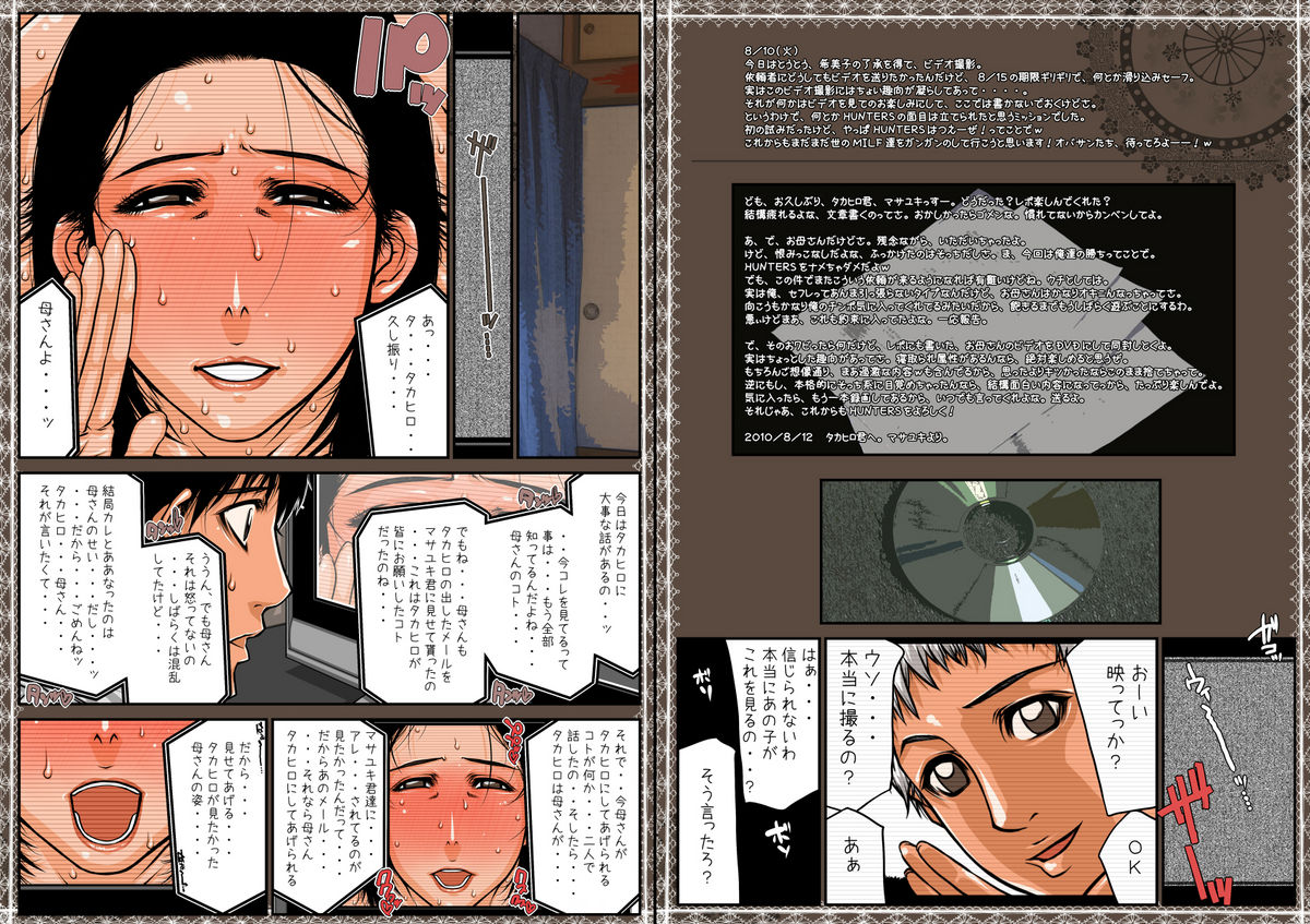 M.I.L.F. HUNTERS FILE SPECIAL 2010 SUMMER page 5 full