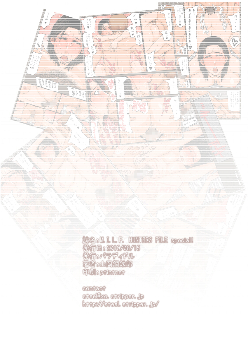 M.I.L.F. HUNTERS FILE SPECIAL 2010 SUMMER page 9 full