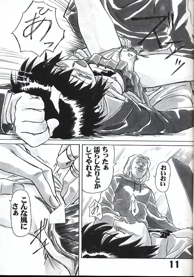 Under Blue 05 page 12 full