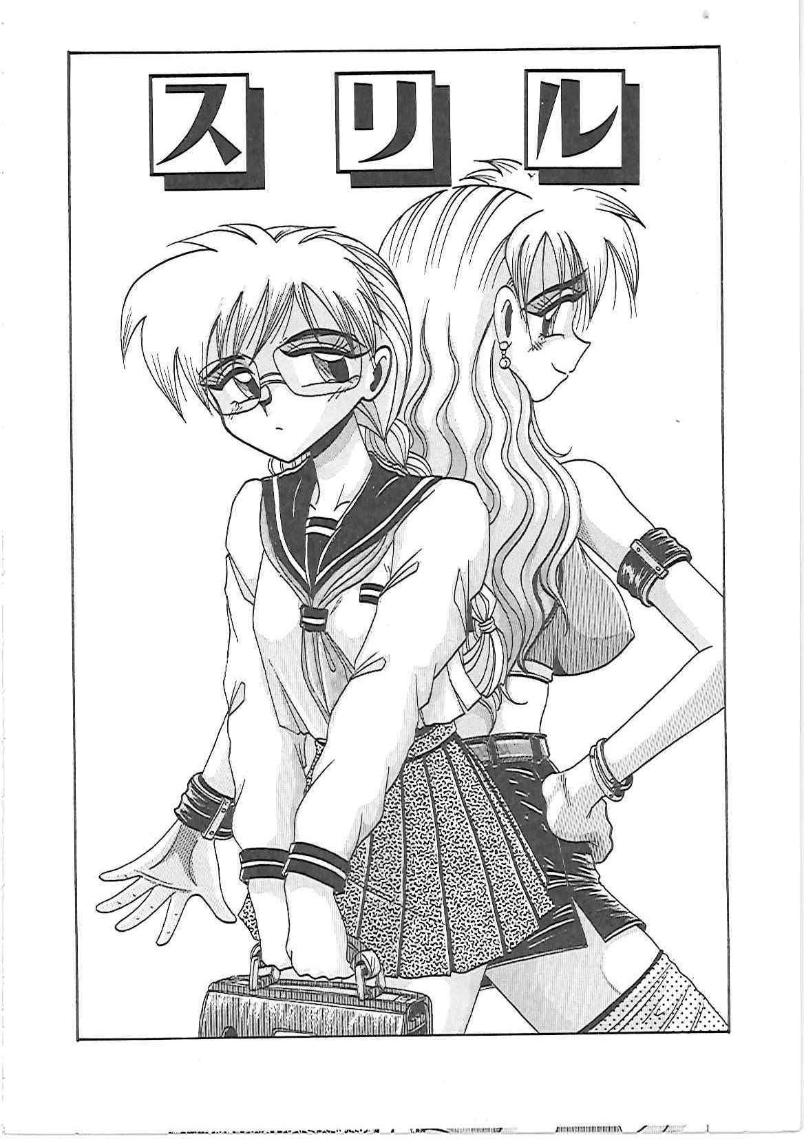 LOVE AND PAIN page 11 full